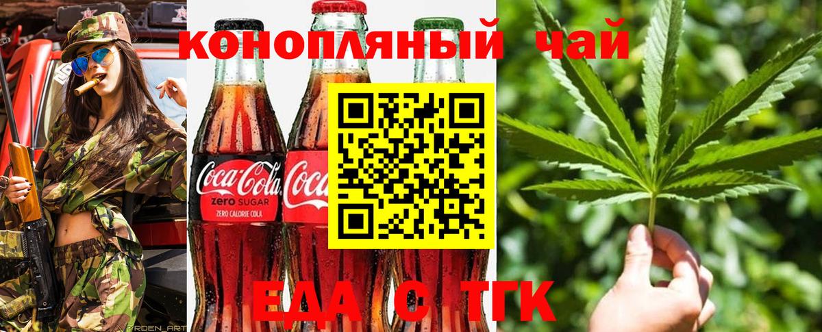 Cannafood конопля Заводоуковск