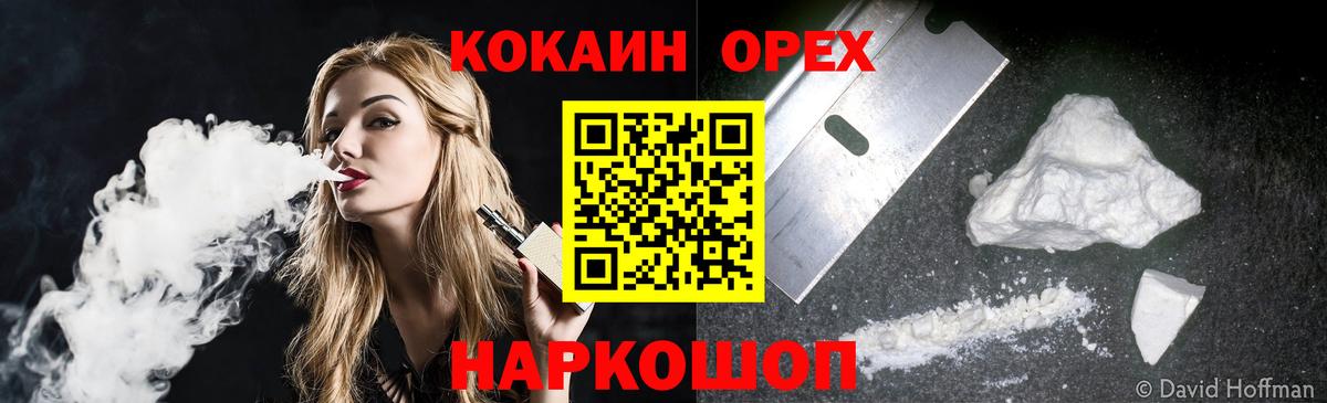 COCAIN Колумбийский Заводоуковск