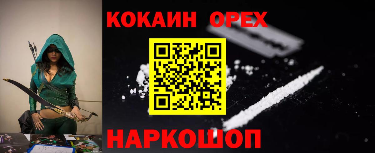 Cocaine Columbia  Вход с VPN  Кокаин Колумбийский  Заводоуковск 