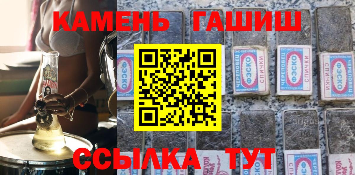 Заводоуковск  ГАШИШ  ГАШИШ Ice-O-Lator  Вход с VPN  ГАШИШ Изолятор 