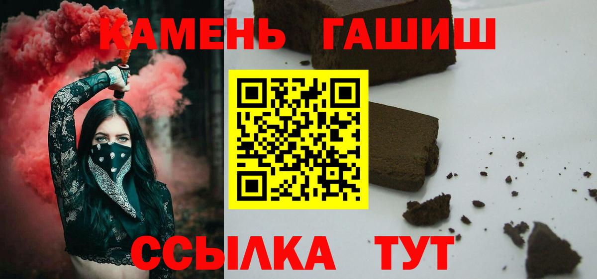 ГАШ hashish Заводоуковск