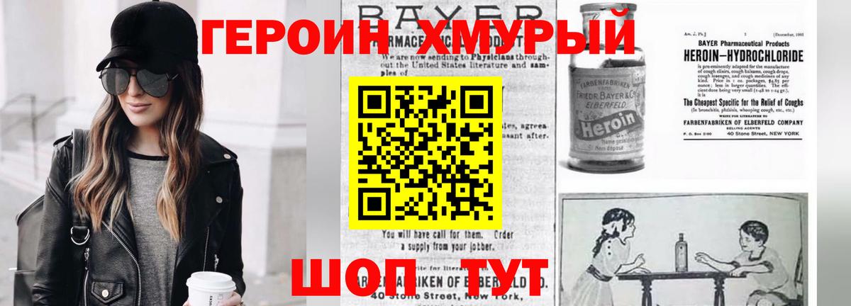Героин  ГЕРОИН герыч  Вход с VPN  Заводоуковск 