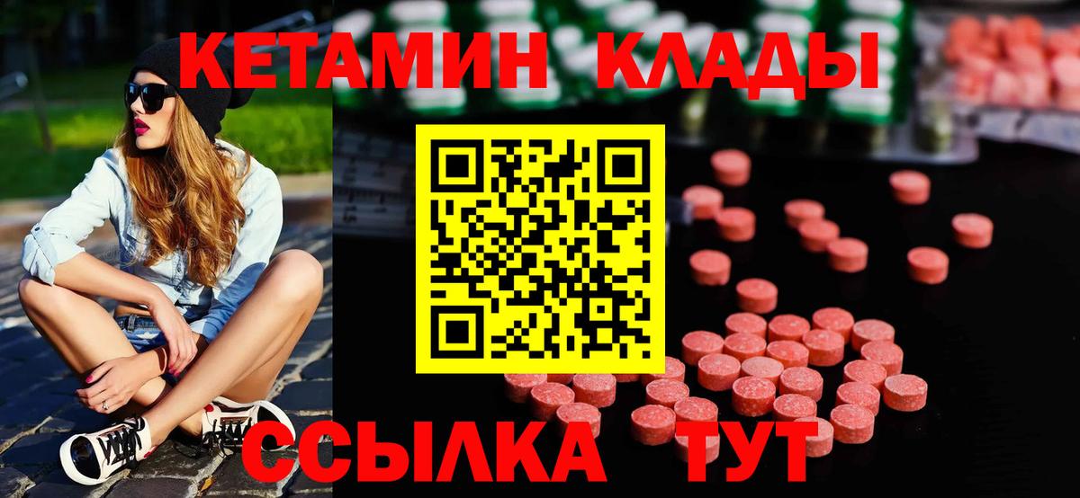 Заводоуковск  Кетамин ketamine  Вход с VPN 