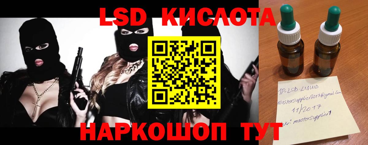 ЛСД экстази кислота Заводоуковск