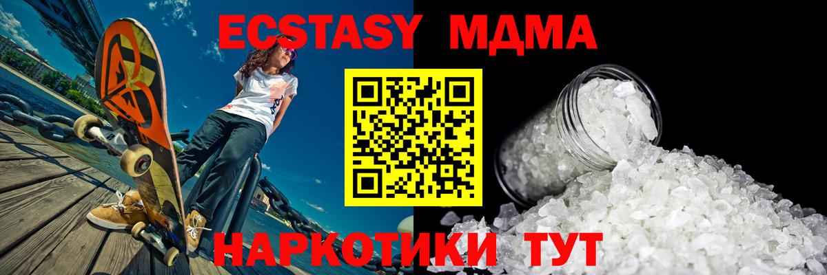 МДМА crystal  МДМА кристаллы  МДМА  Вход с VPN  Заводоуковск 