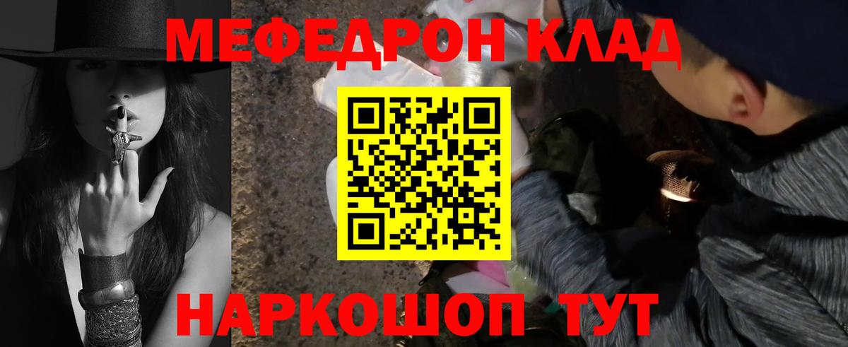 Мефедрон  Вход с VPN  МЯУ-МЯУ mephedrone  Заводоуковск  Мефедрон кристаллы 
