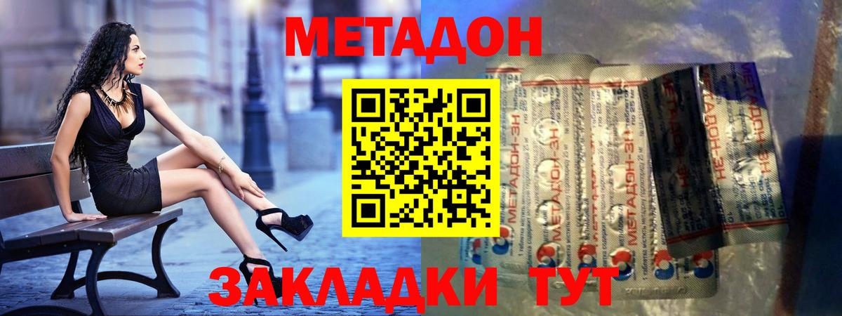 Заводоуковск  Метадон methadone  Вход с VPN  MEGA ссылка  МЕТАДОН VHQ 