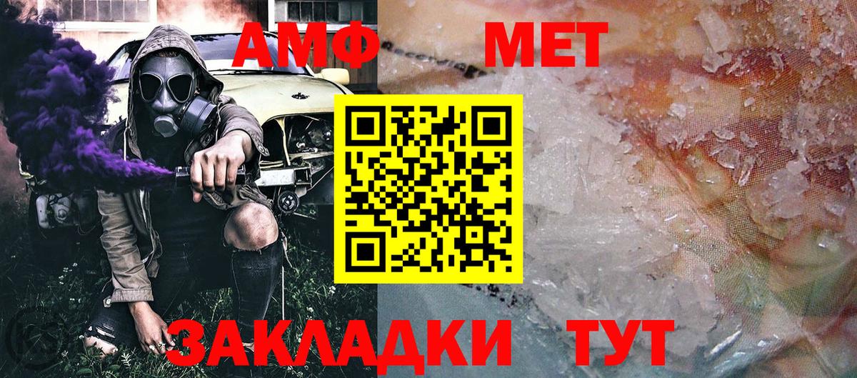 Первитин  Первитин кристалл  Вход с VPN  Заводоуковск  Первитин кристалл 