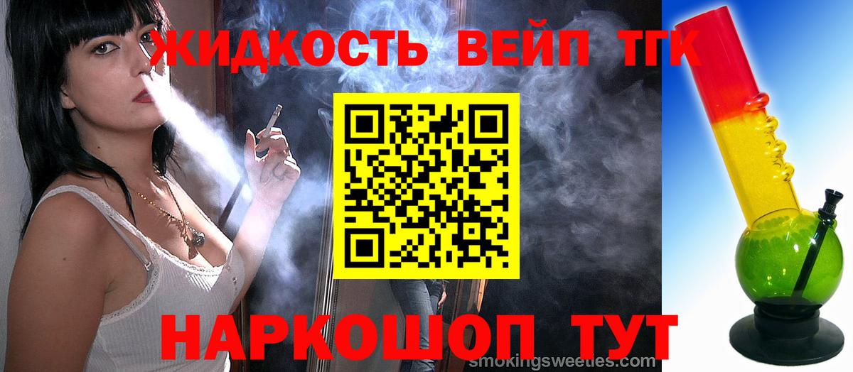 Дистиллят ТГК THC oil Заводоуковск