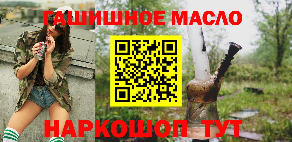 Дистиллят ТГК концентрат  Дистиллят ТГК вейп с тгк  Заводоуковск  дарнет шоп  Вход с VPN 
